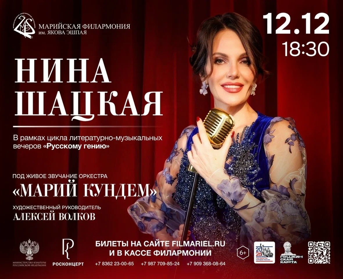 12 декабря