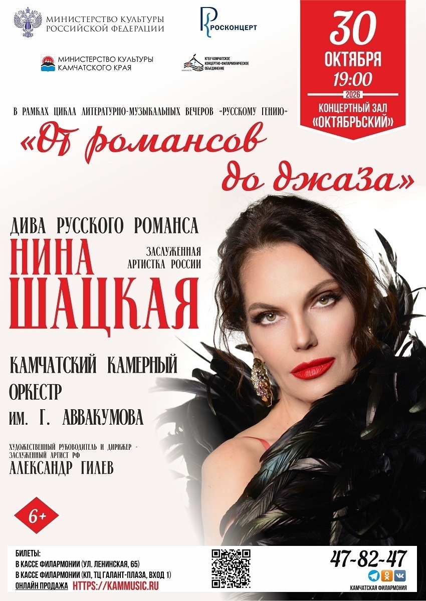 30 октября