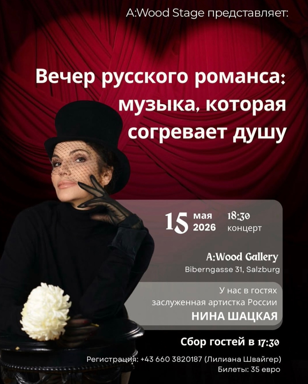 15 мая