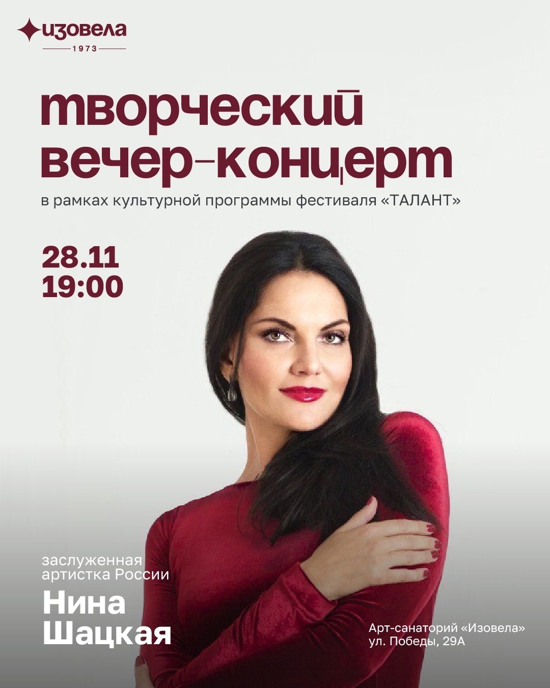 28 ноября