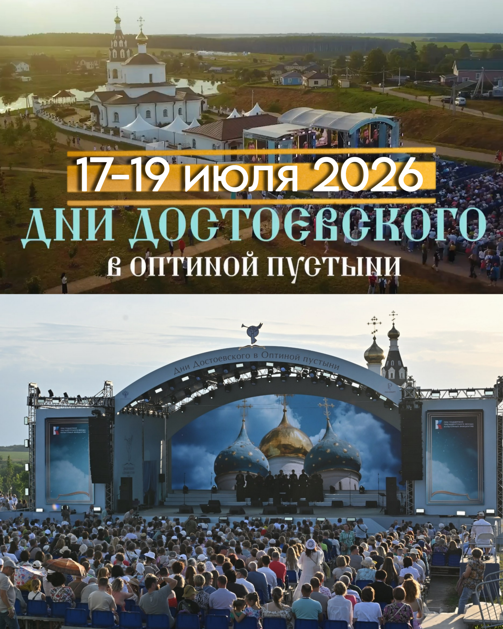 17-19 июля