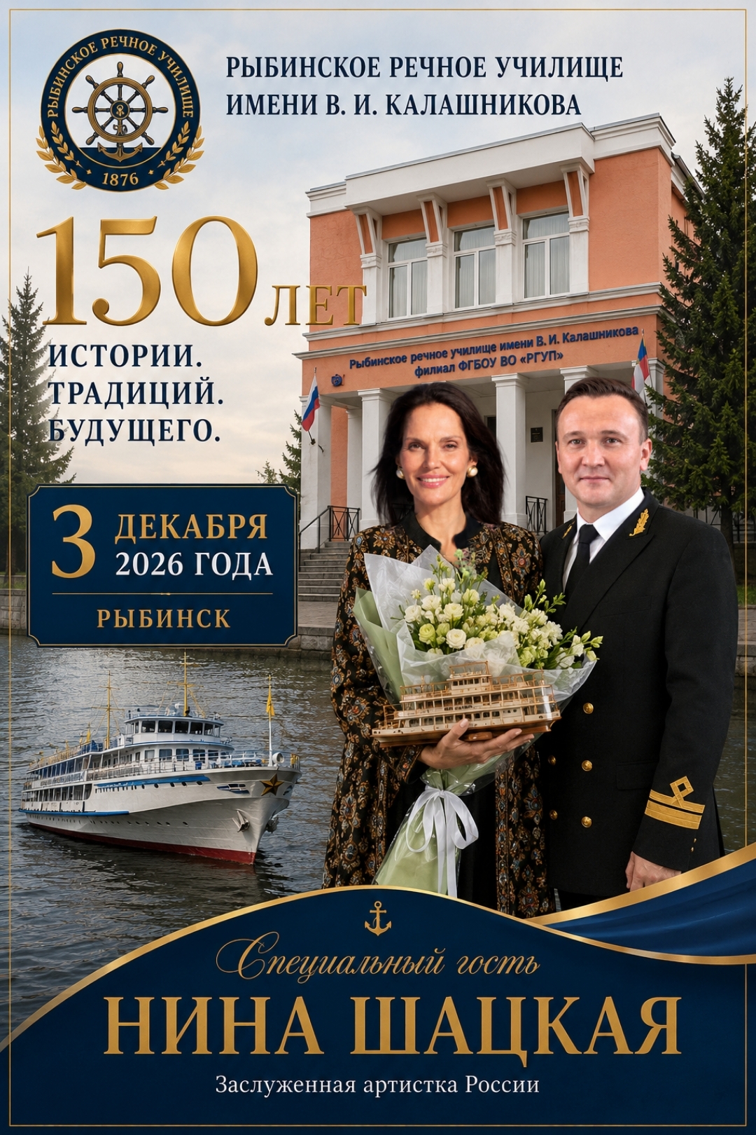 3 декабря