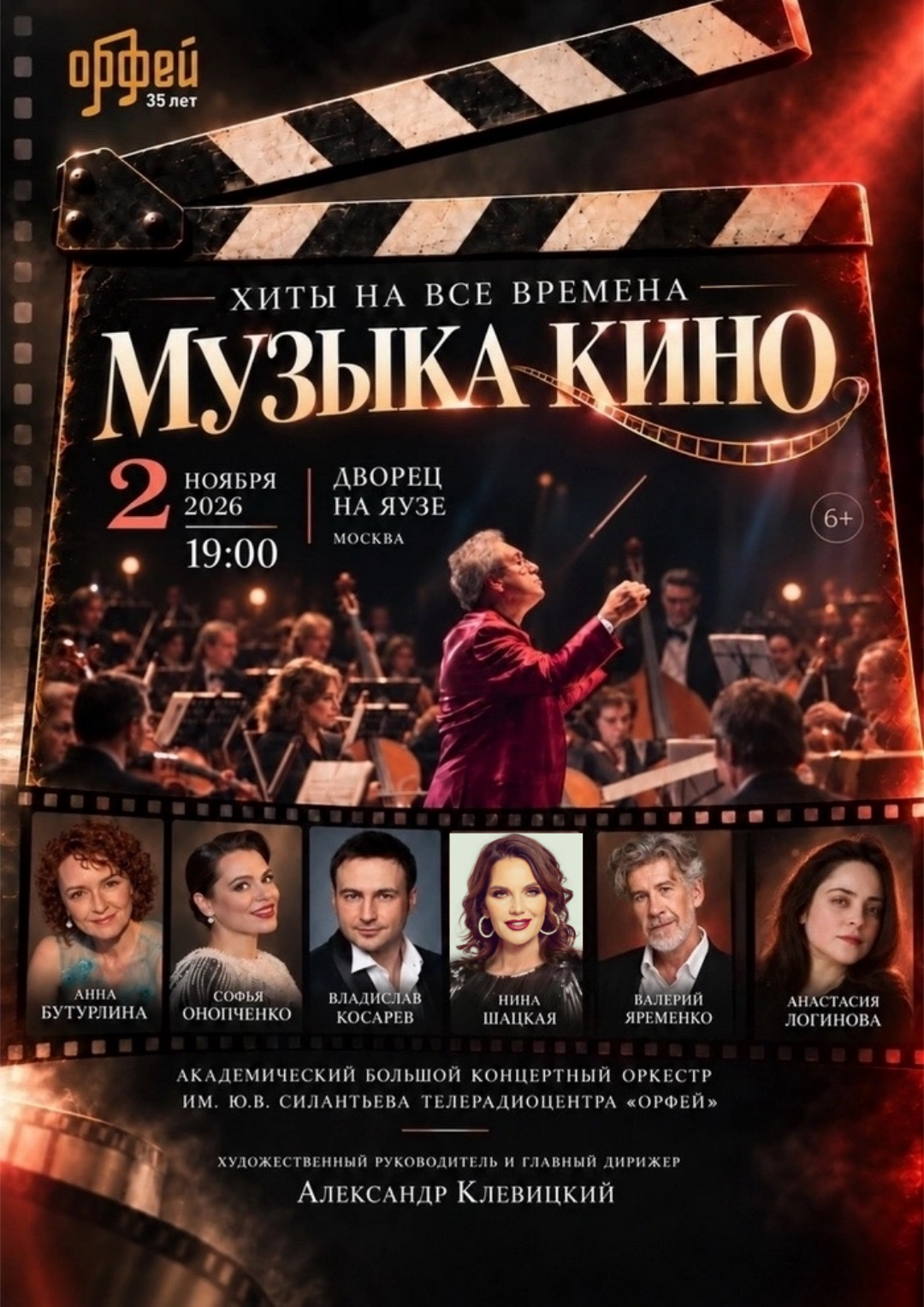 2 ноября