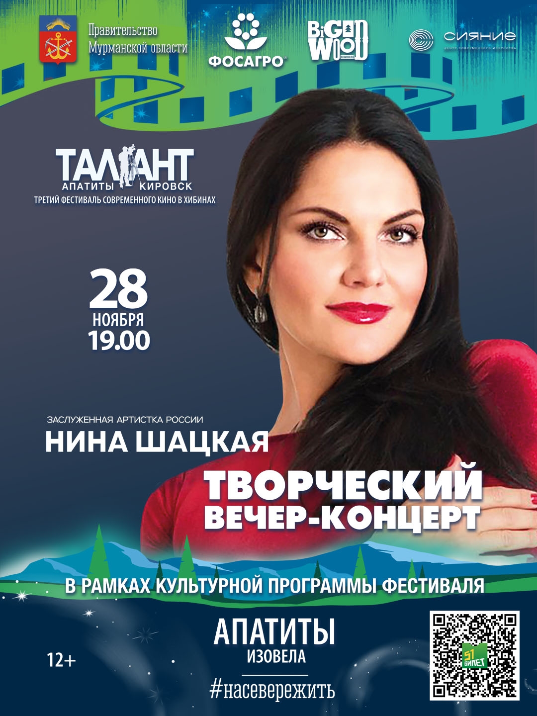 28 ноября