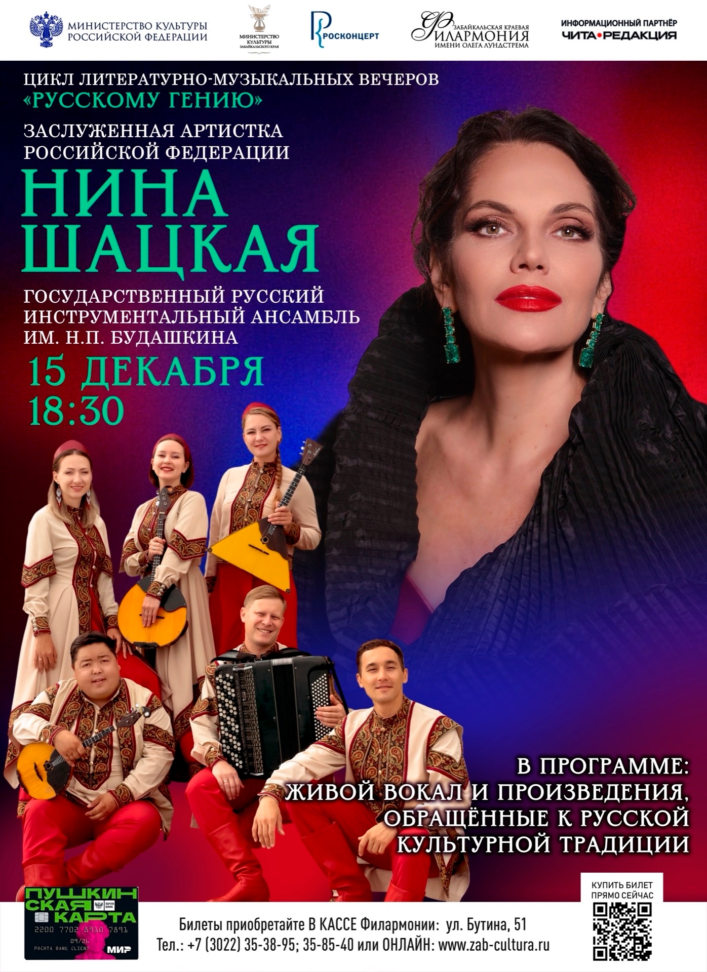 15 декабря